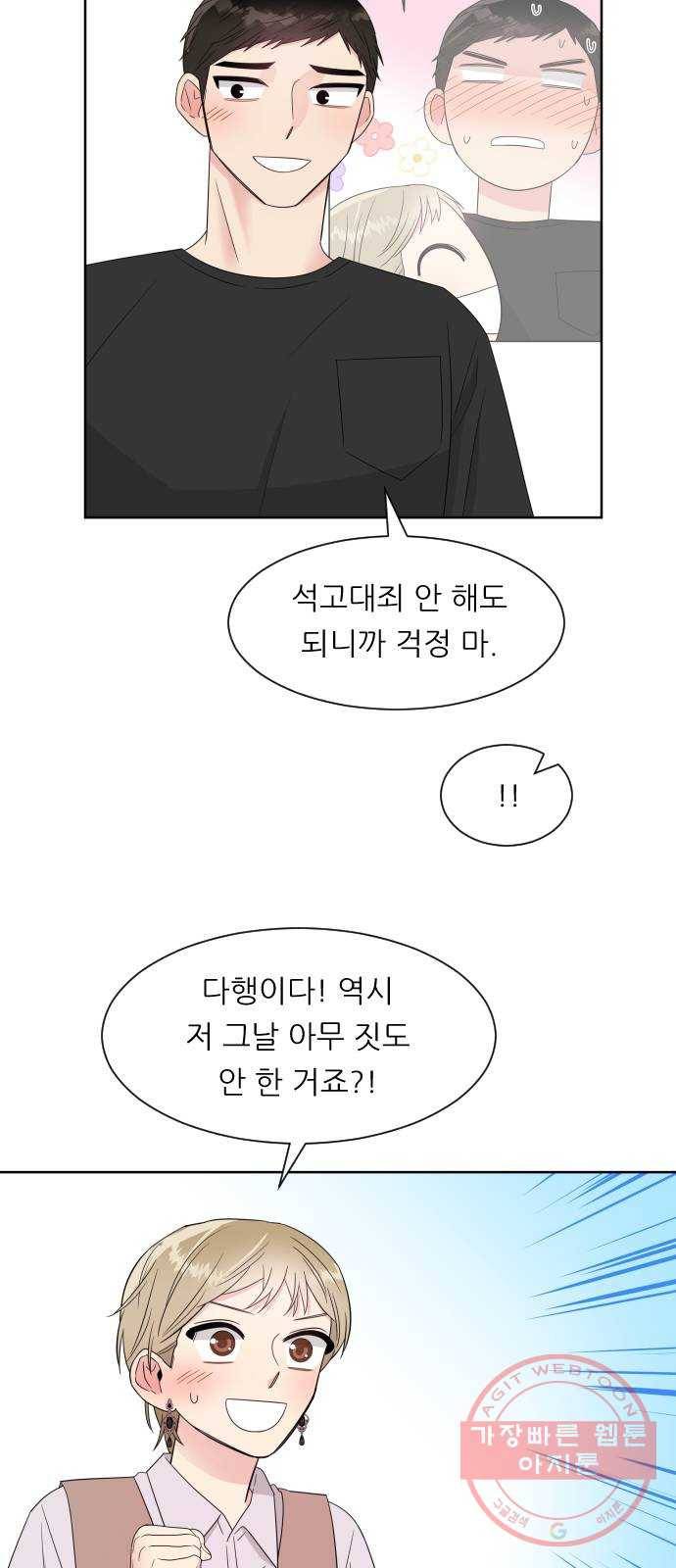 유리와 유리와 유리 51화 그 뒤에는? 8