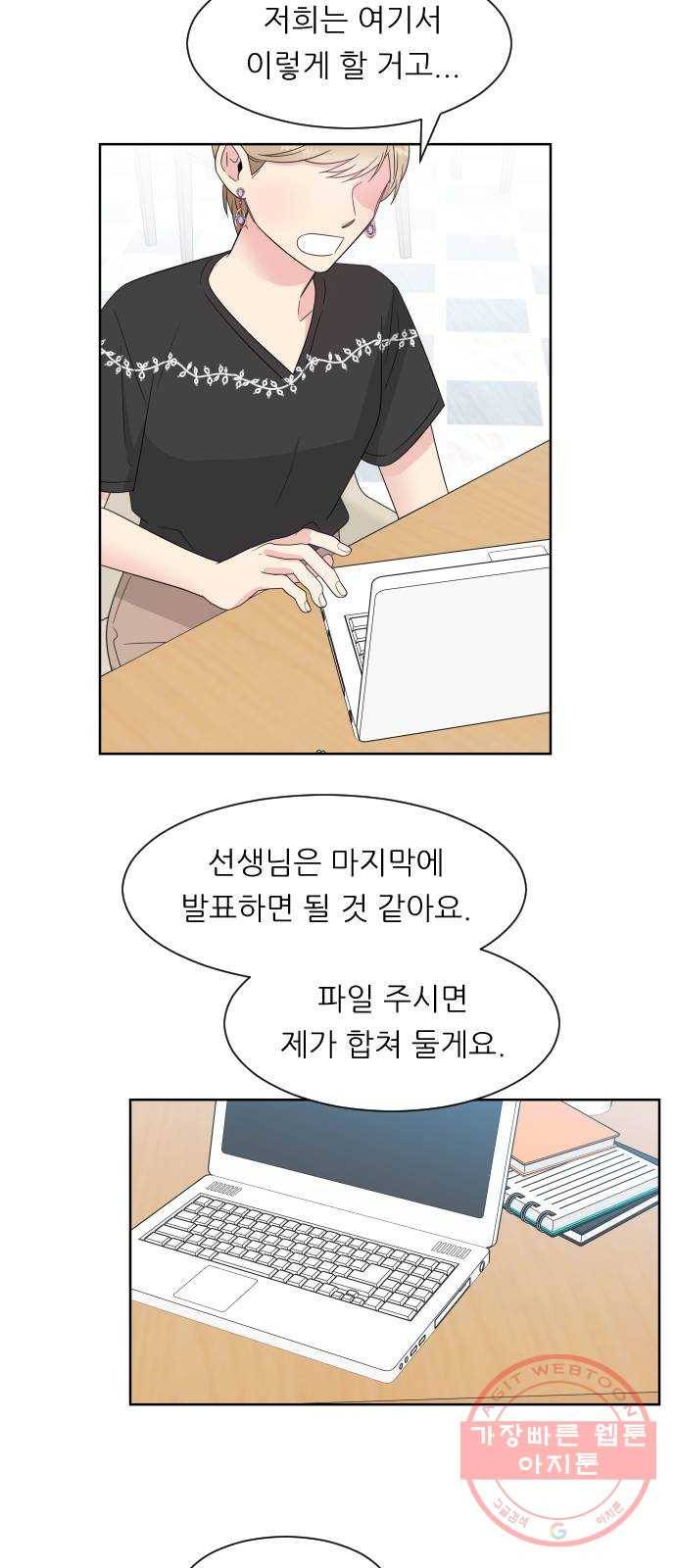 유리와 유리와 유리 51화 그 뒤에는? 13