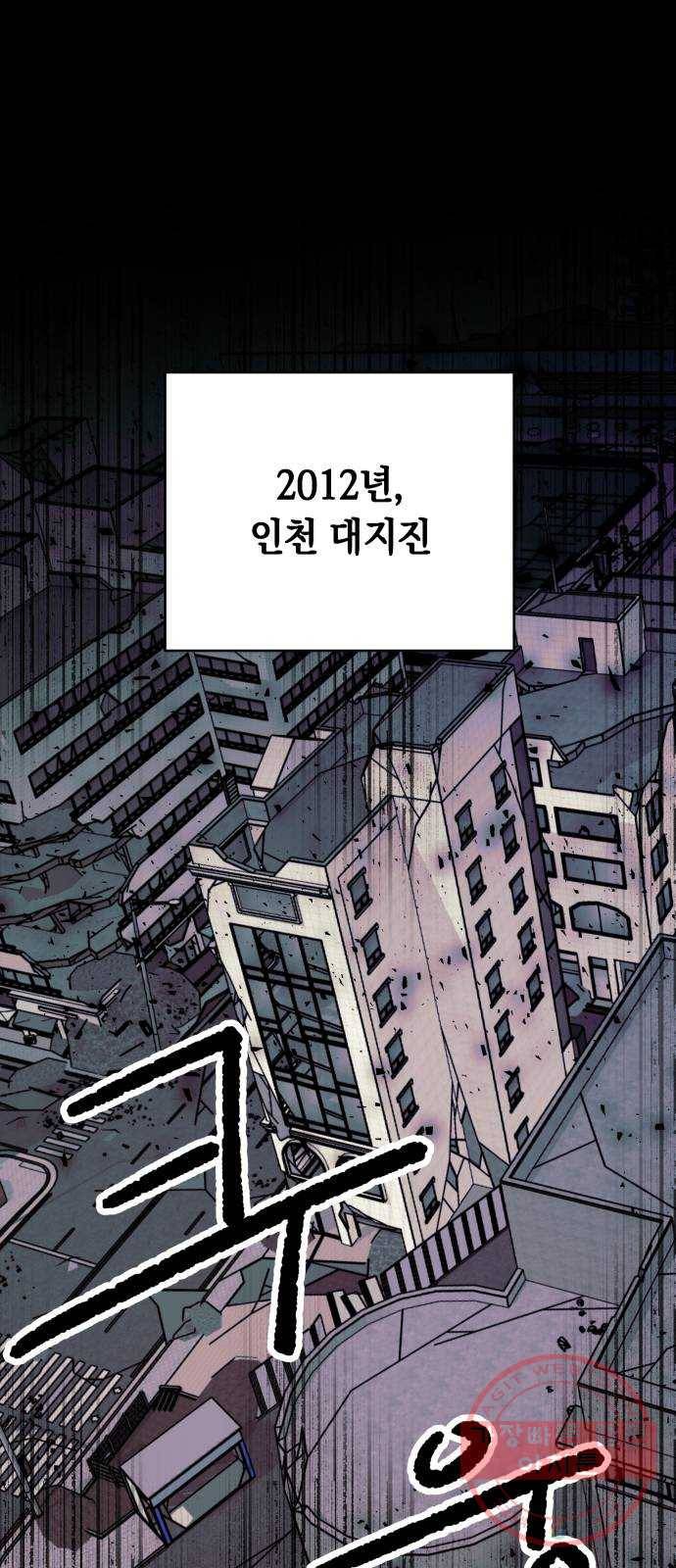 보물과 괴물의 도시 2부 1화 D-66의 여름날 1