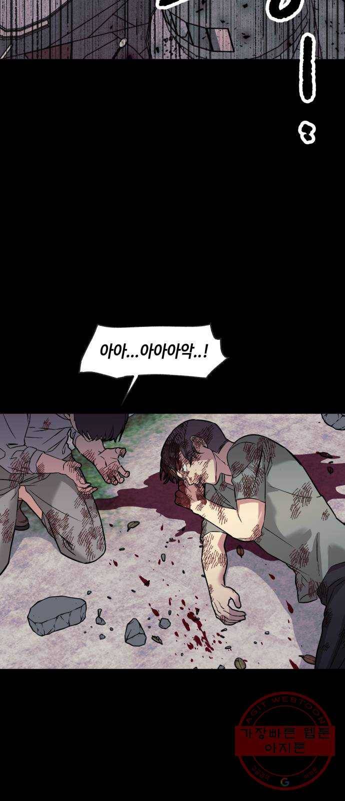 보물과 괴물의 도시 2부 1화 D-66의 여름날 2