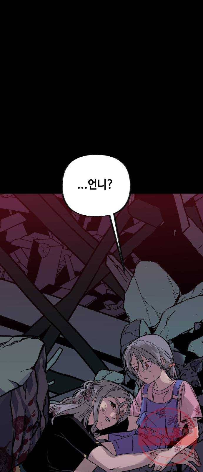 보물과 괴물의 도시 2부 1화 D-66의 여름날 4