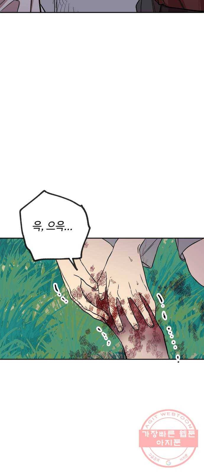 보물과 괴물의 도시 2부 1화 D-66의 여름날 11
