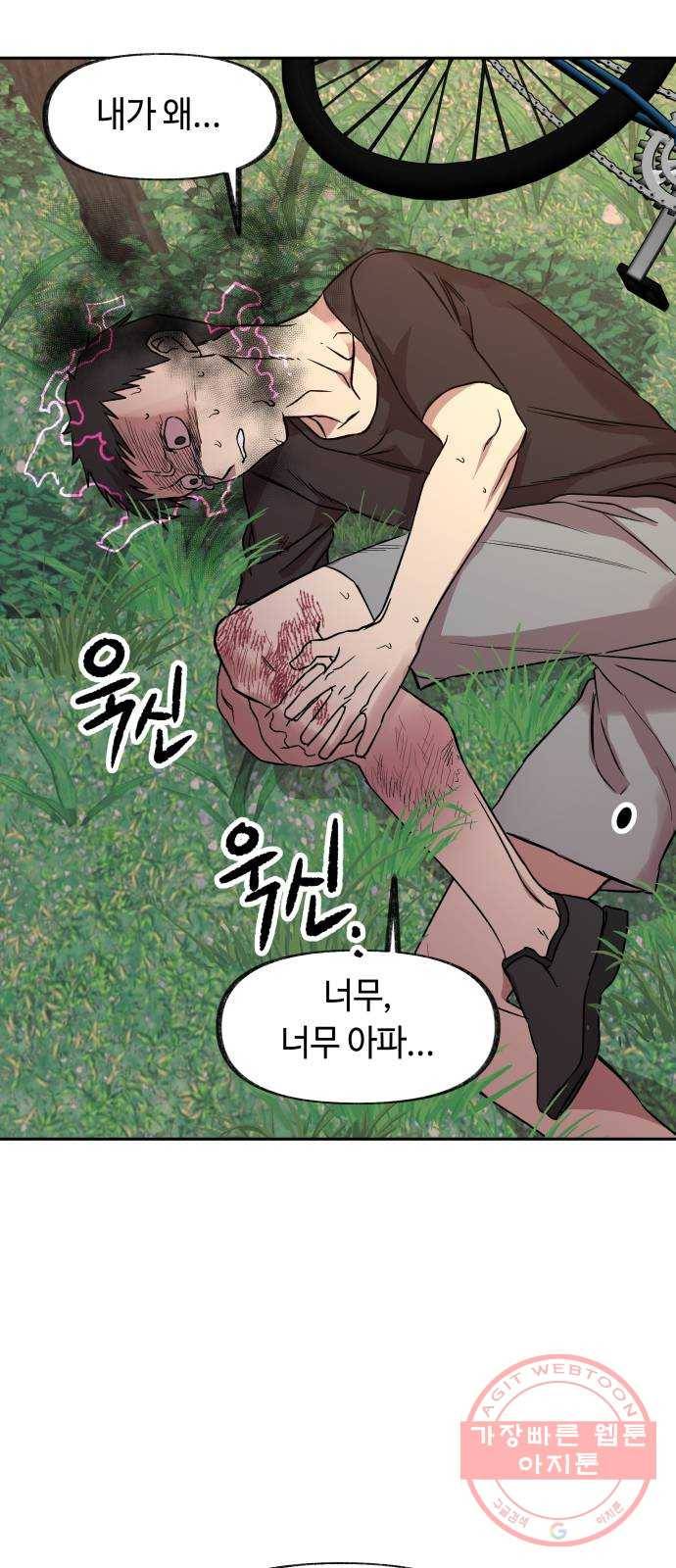 보물과 괴물의 도시 2부 1화 D-66의 여름날 12