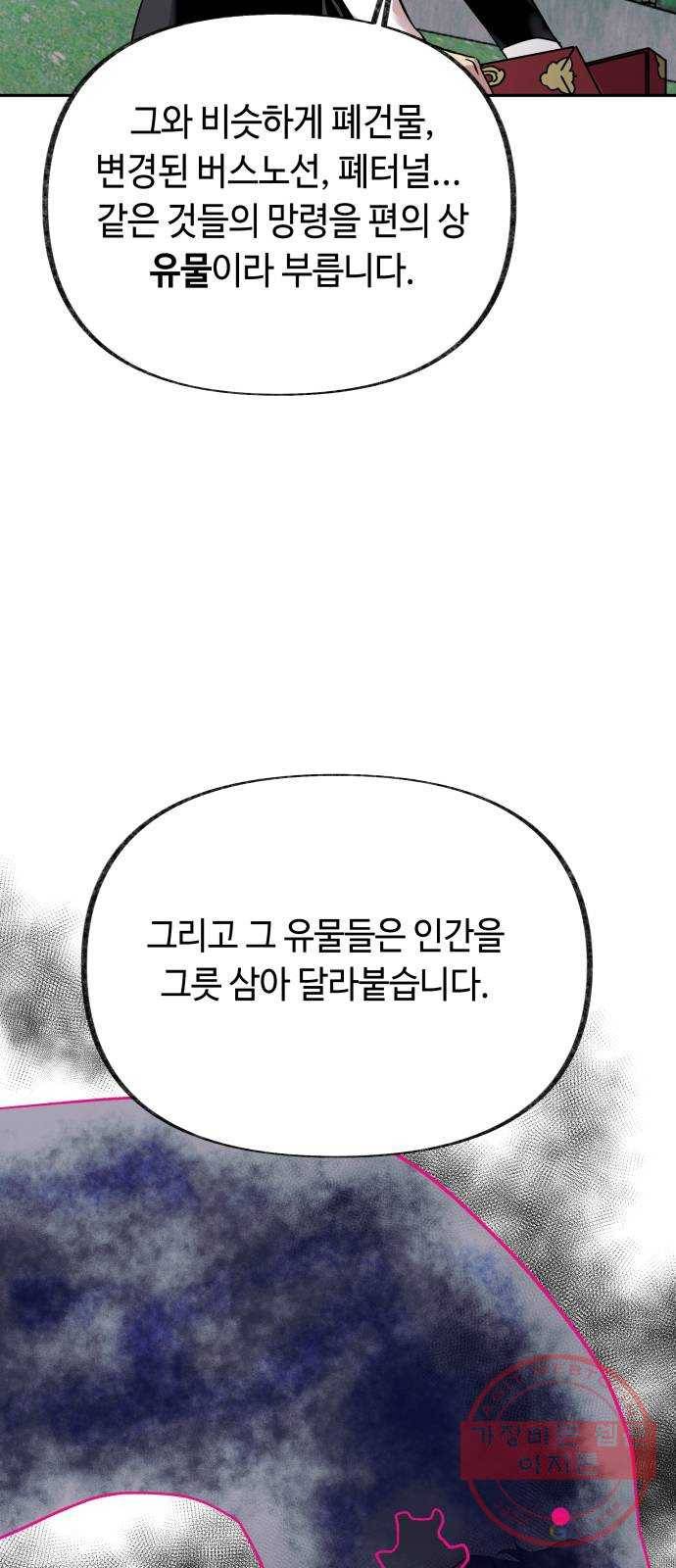 보물과 괴물의 도시 2부 1화 D-66의 여름날 17