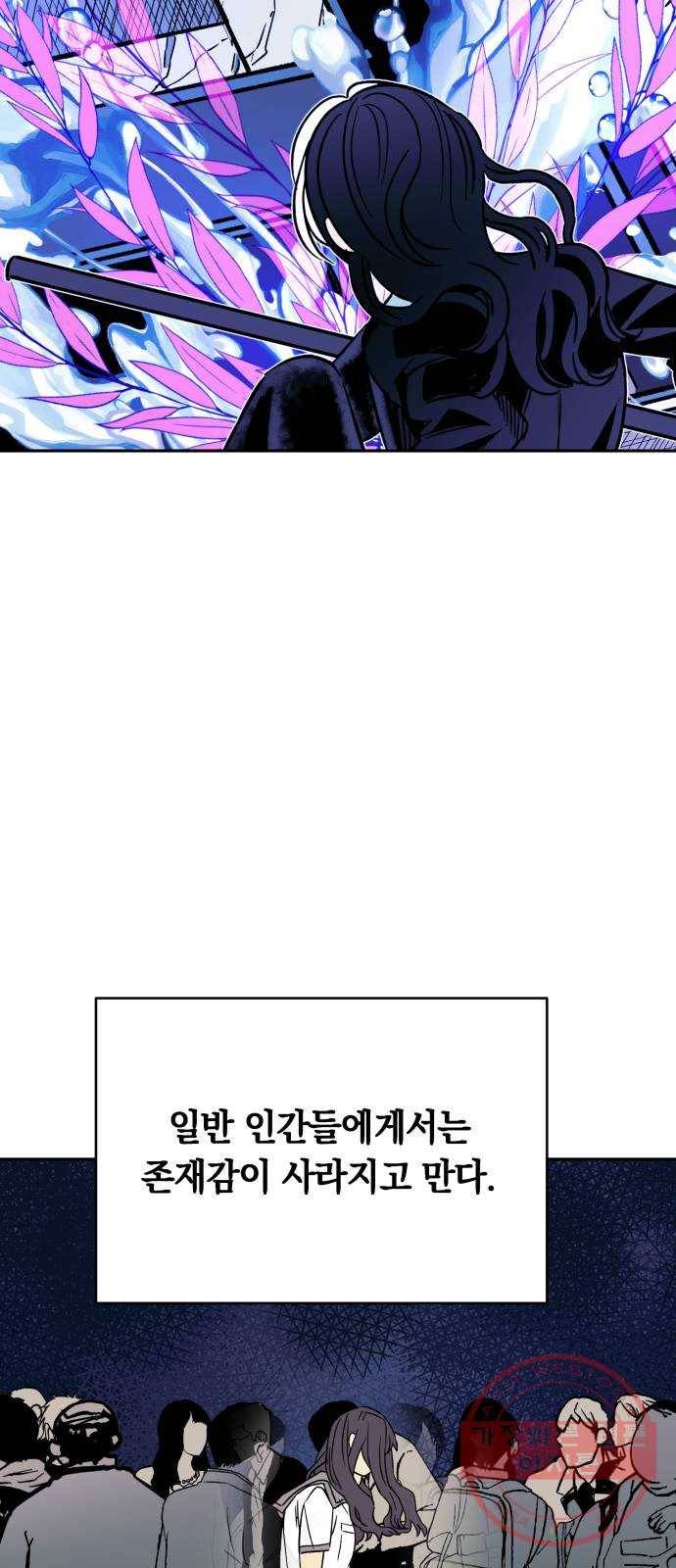 보물과 괴물의 도시 2부 1화 D-66의 여름날 19