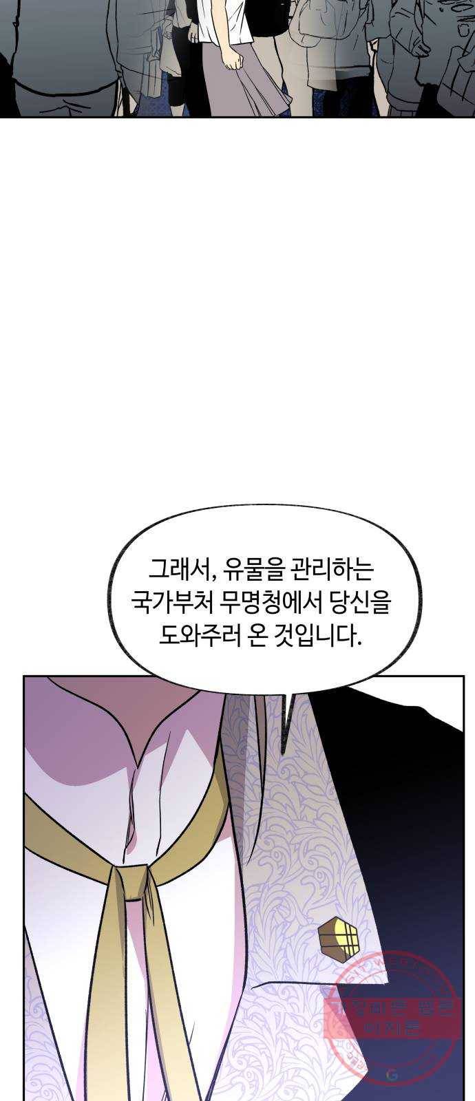 보물과 괴물의 도시 2부 1화 D-66의 여름날 20