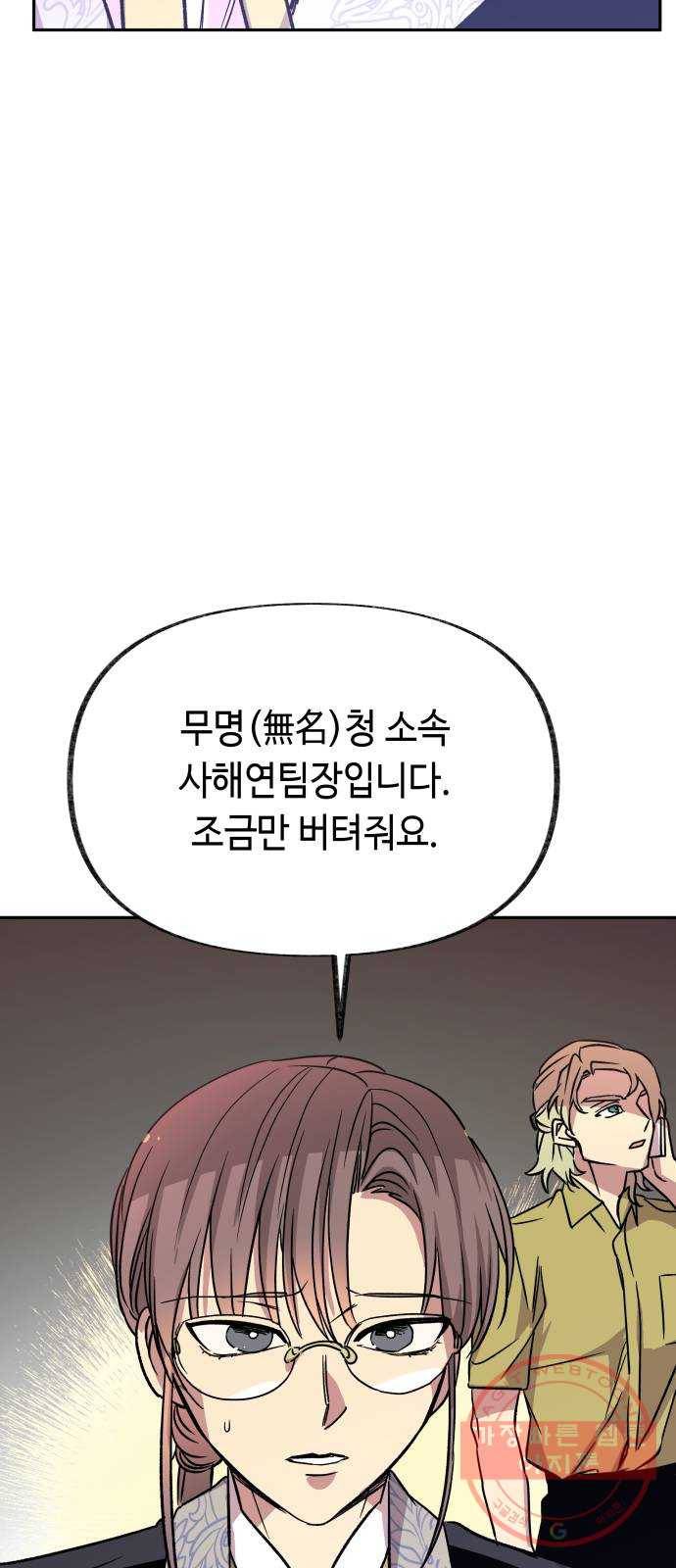 보물과 괴물의 도시 2부 1화 D-66의 여름날 21