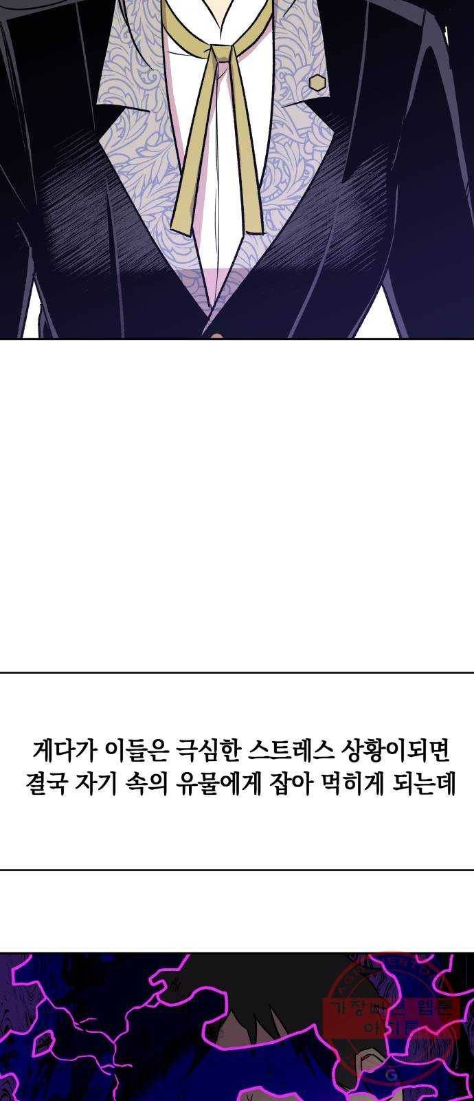 보물과 괴물의 도시 2부 1화 D-66의 여름날 22