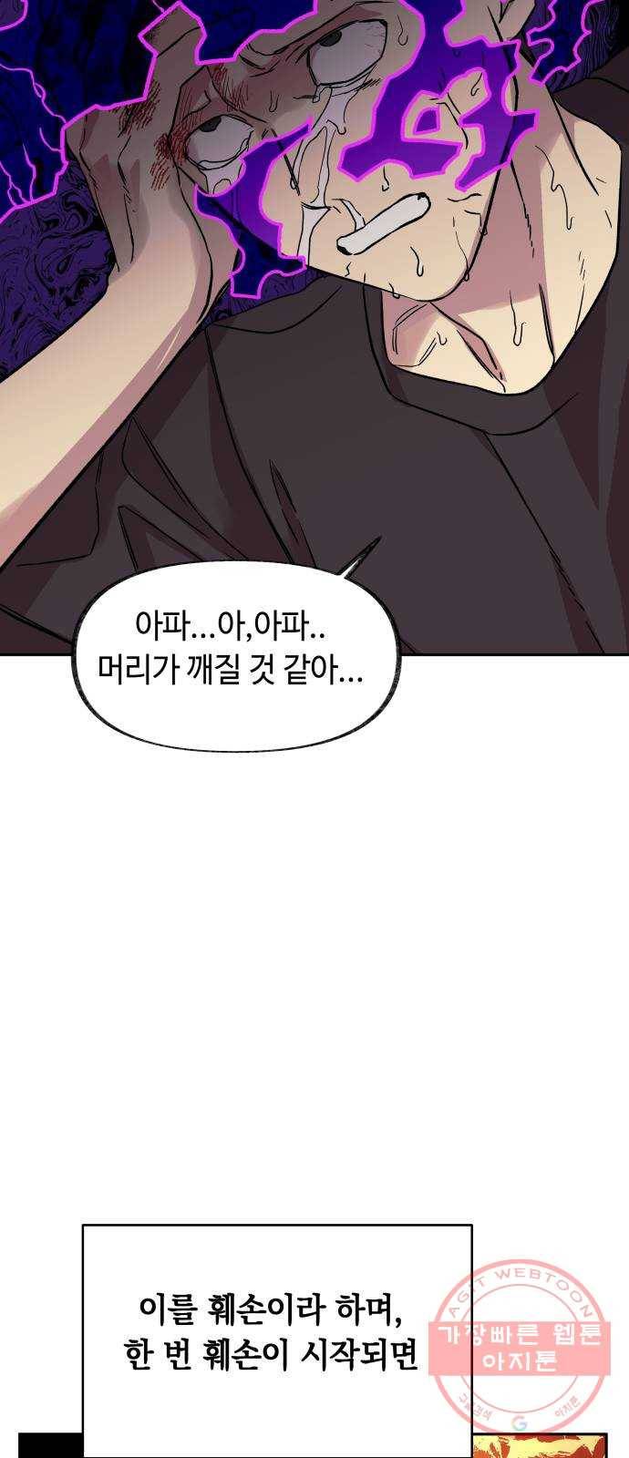 보물과 괴물의 도시 2부 1화 D-66의 여름날 23