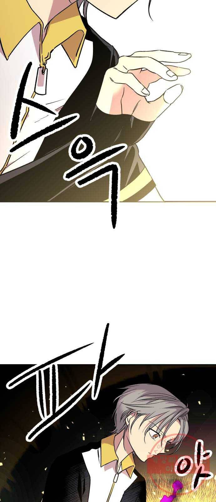 보물과 괴물의 도시 2부 1화 D-66의 여름날 30