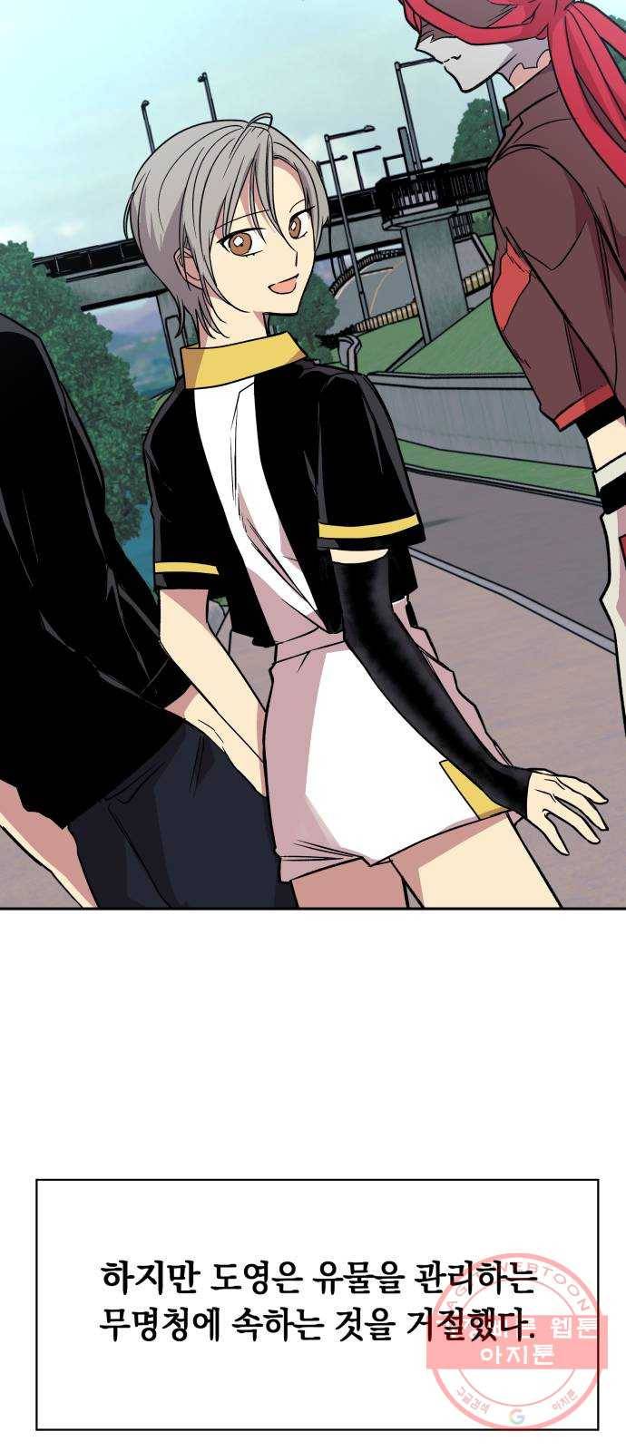 보물과 괴물의 도시 2부 1화 D-66의 여름날 34