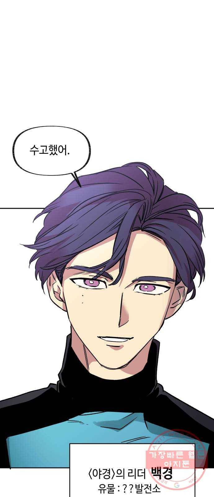 보물과 괴물의 도시 2부 1화 D-66의 여름날 35