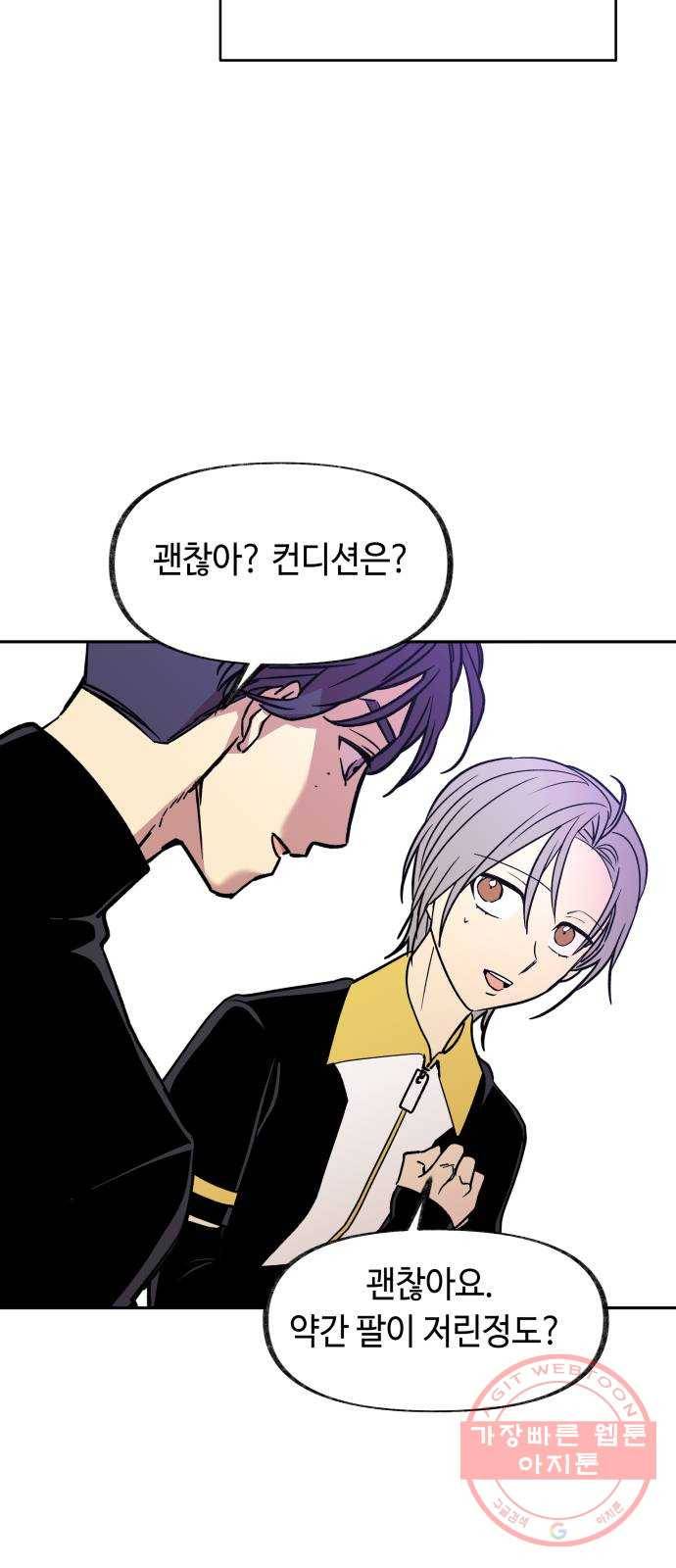 보물과 괴물의 도시 2부 1화 D-66의 여름날 36