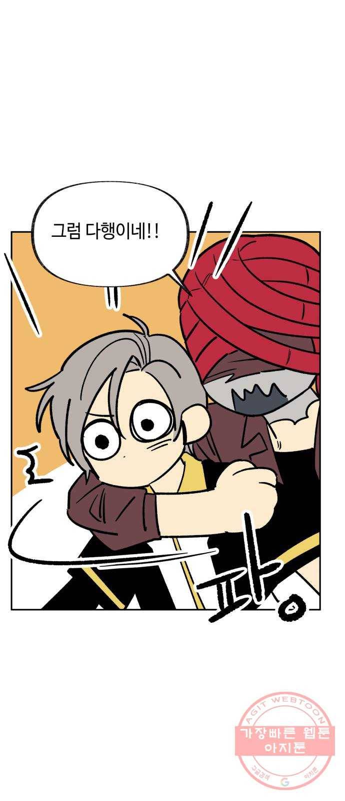 보물과 괴물의 도시 2부 1화 D-66의 여름날 37