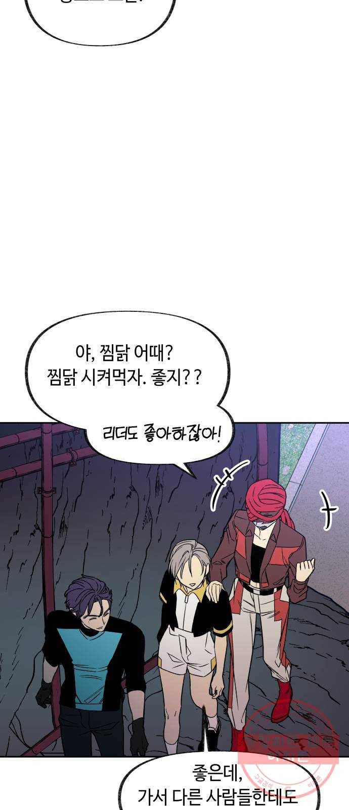 보물과 괴물의 도시 2부 1화 D-66의 여름날 40