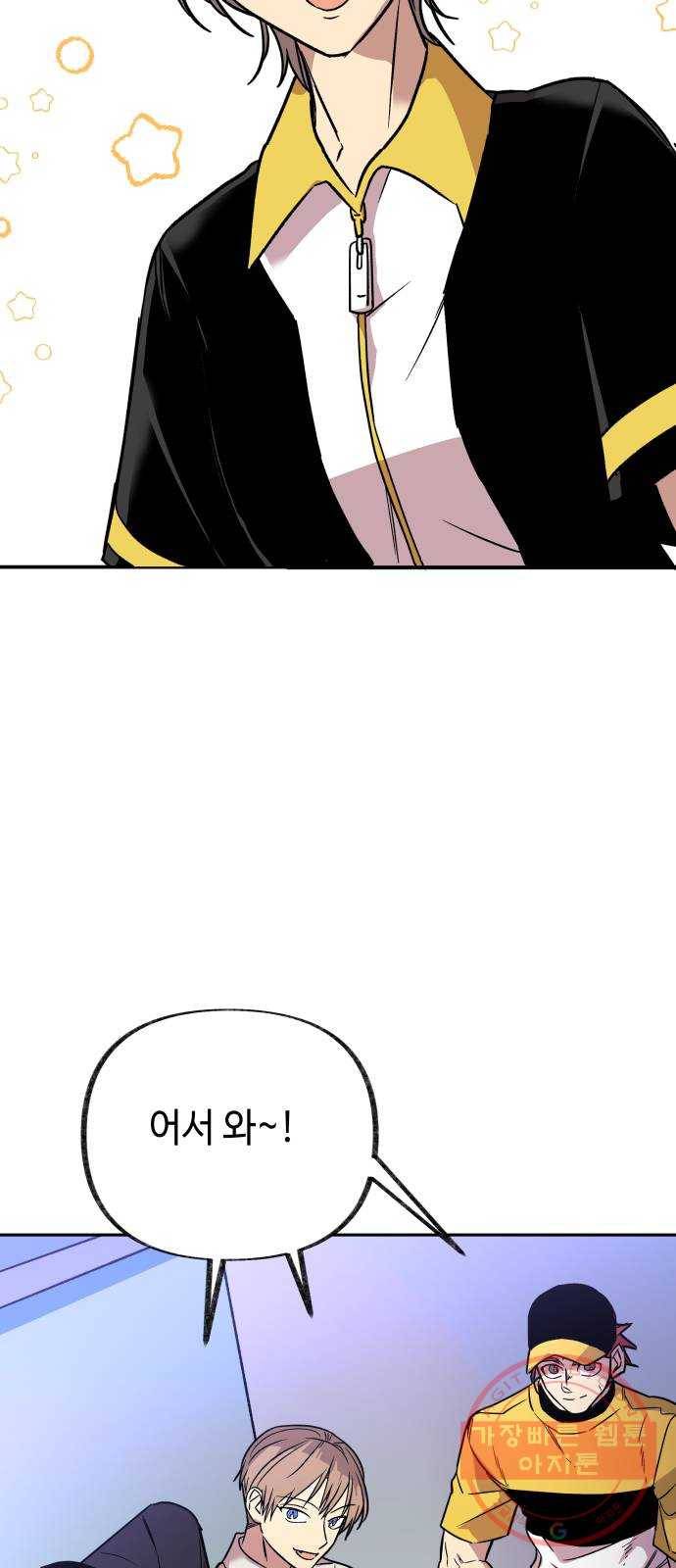 보물과 괴물의 도시 2부 1화 D-66의 여름날 42