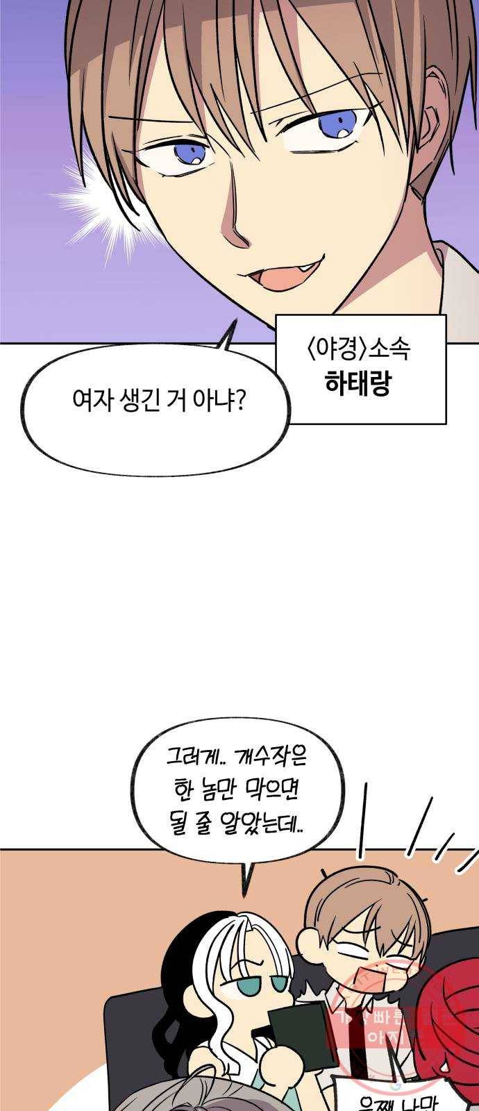 보물과 괴물의 도시 2부 1화 D-66의 여름날 46