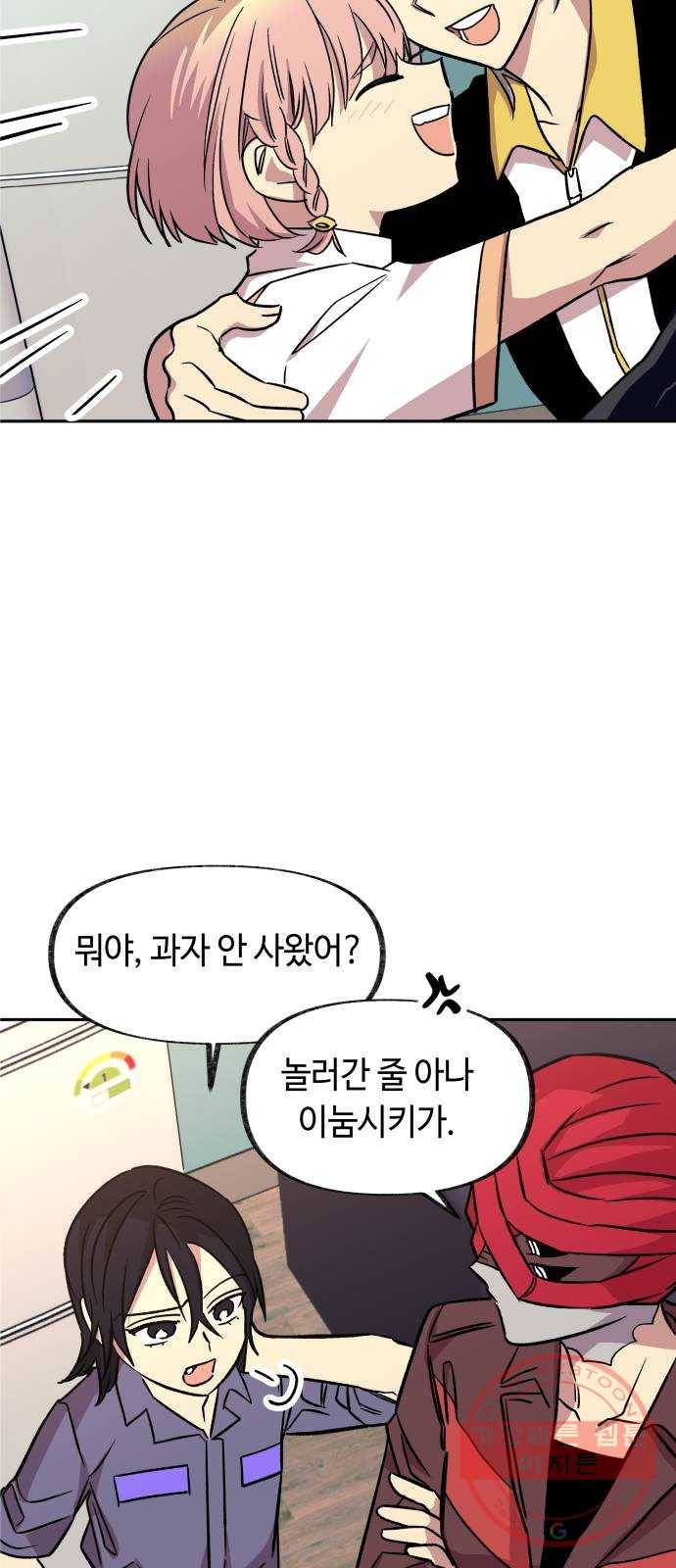보물과 괴물의 도시 2부 1화 D-66의 여름날 49
