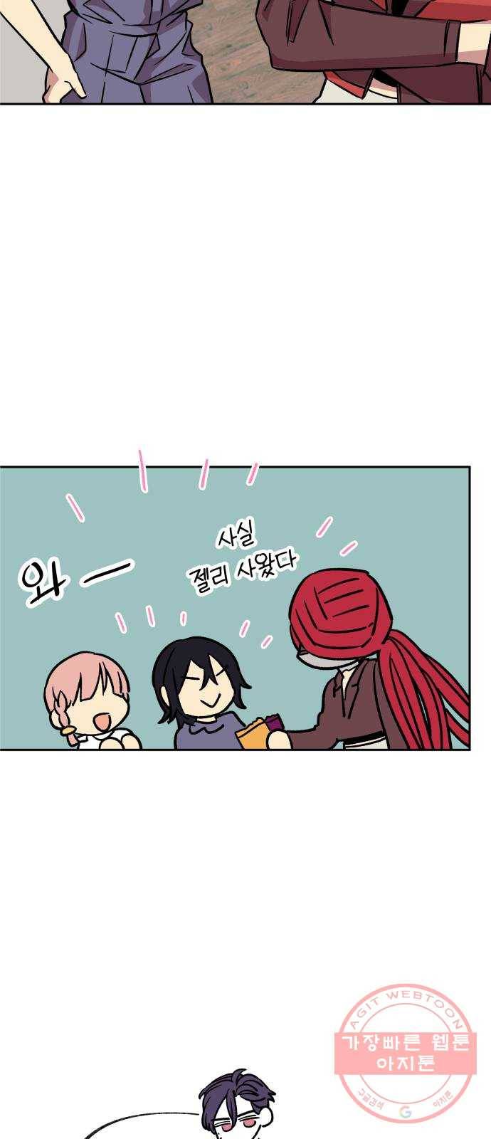 보물과 괴물의 도시 2부 1화 D-66의 여름날 50