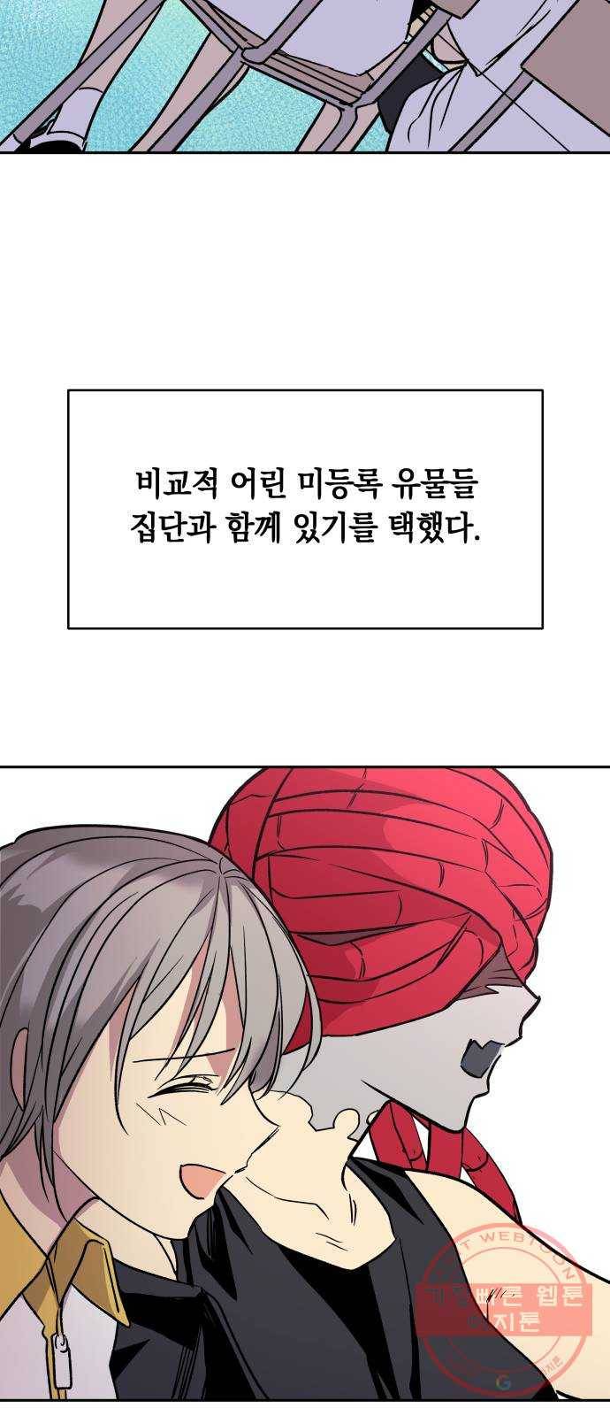 보물과 괴물의 도시 2부 1화 D-66의 여름날 56