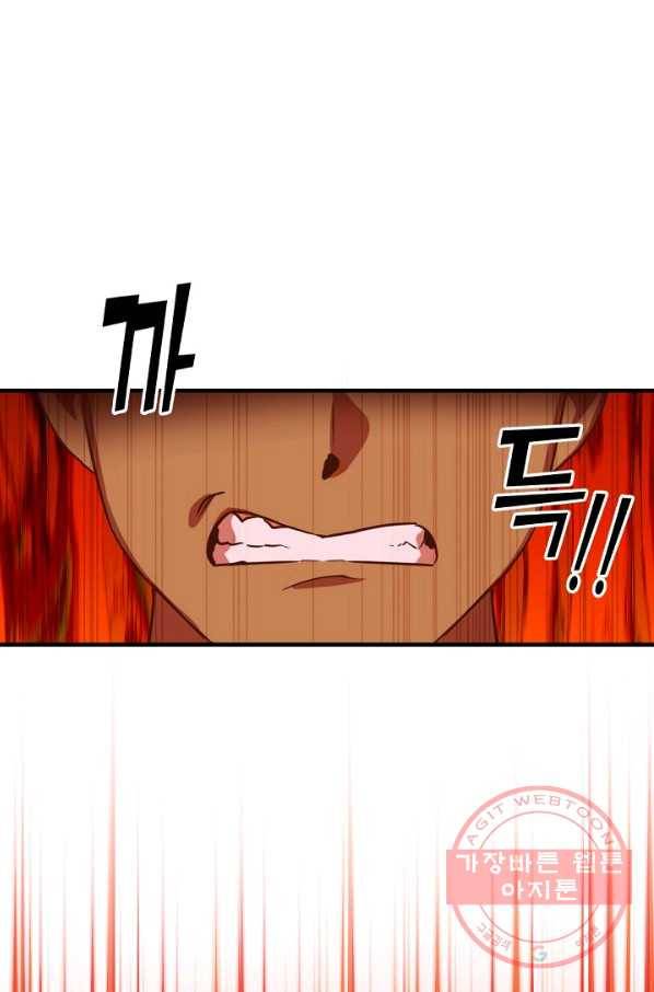 깨어나세요, 용사여 51화 6