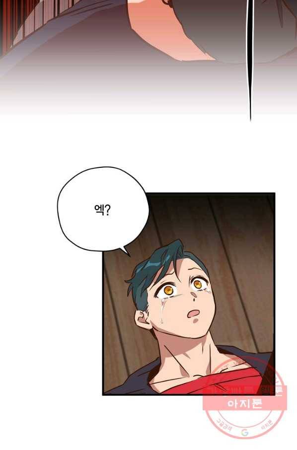 깨어나세요, 용사여 51화 8