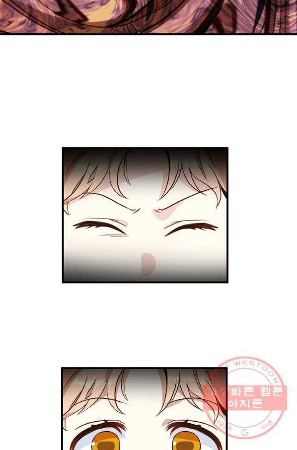 깨어나세요, 용사여 51화 12