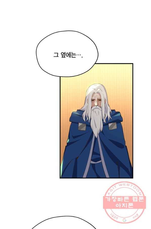 깨어나세요, 용사여 60화 3