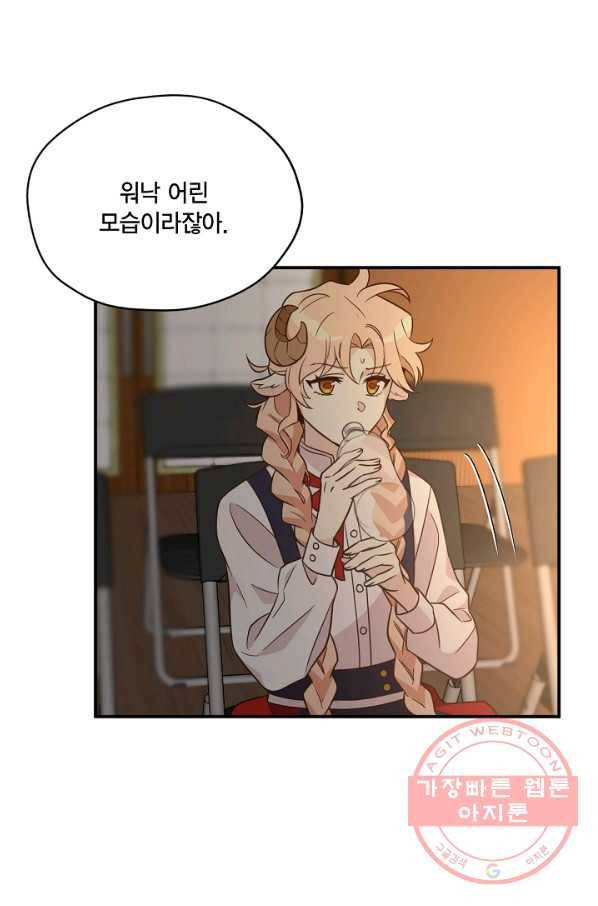 깨어나세요, 용사여 60화 5