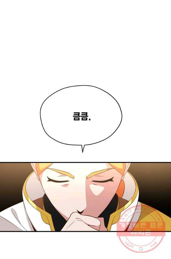 깨어나세요, 용사여 60화 10