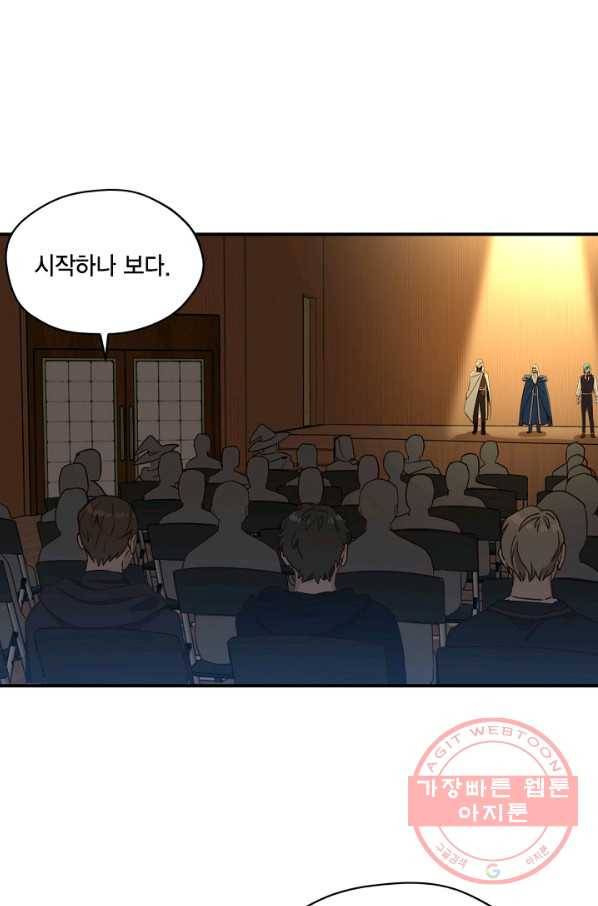 깨어나세요, 용사여 60화 11
