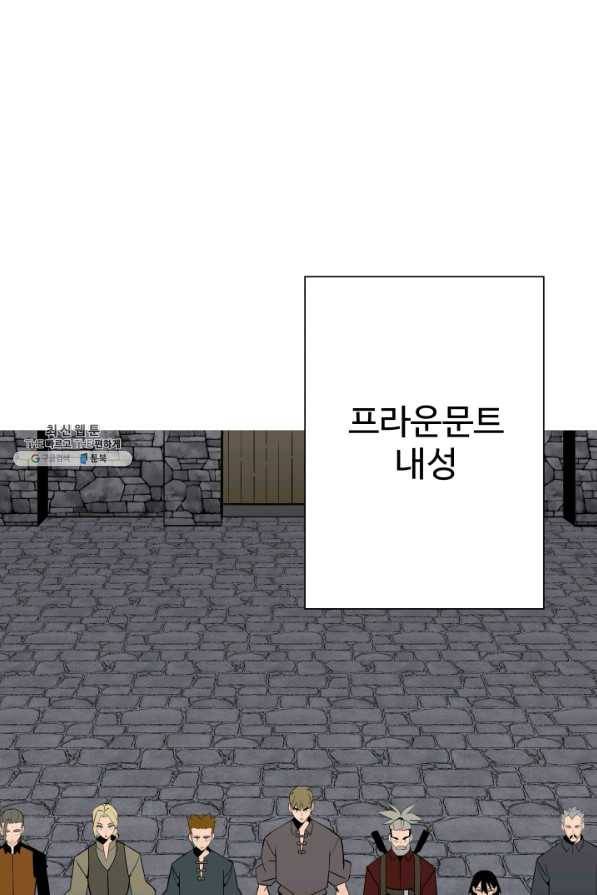 말단 병사에서 군주까지 61화 1