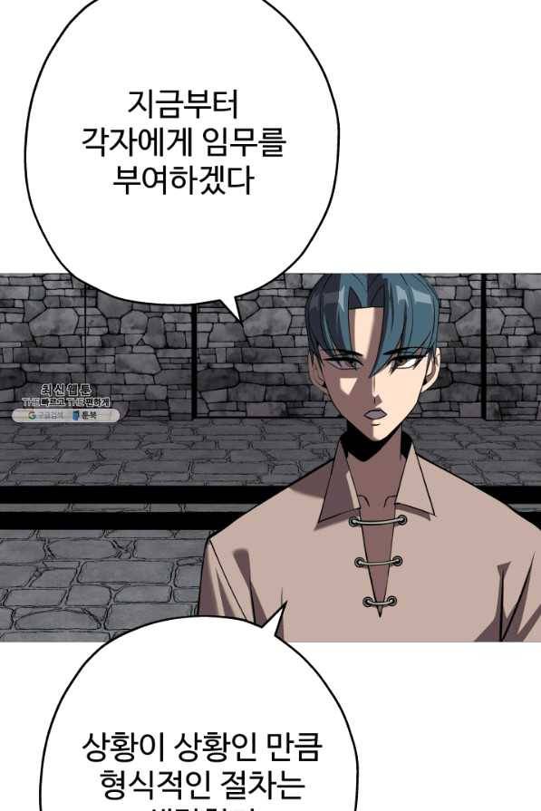 말단 병사에서 군주까지 61화 3