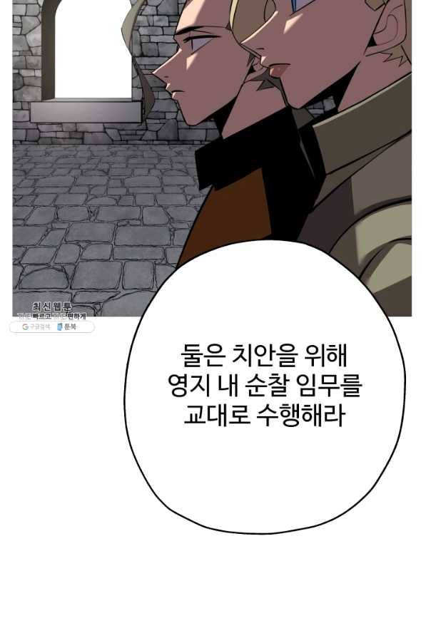 말단 병사에서 군주까지 61화 7