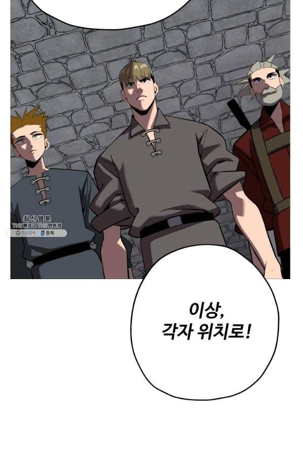 말단 병사에서 군주까지 61화 9