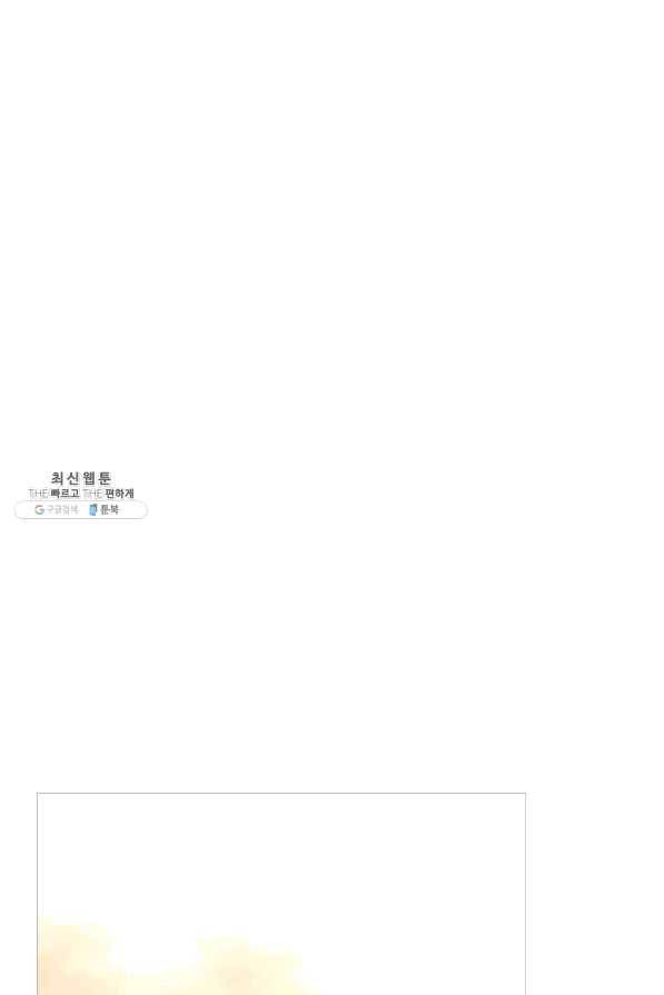 말단 병사에서 군주까지 61화 10