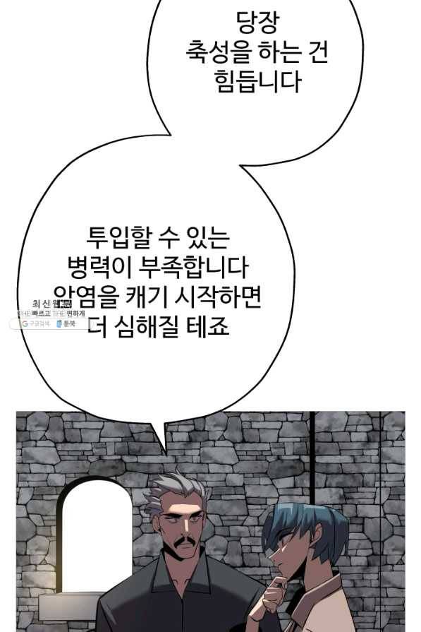 말단 병사에서 군주까지 61화 12