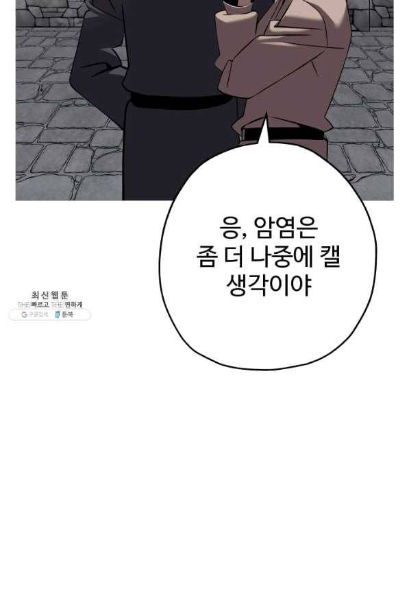 말단 병사에서 군주까지 61화 13