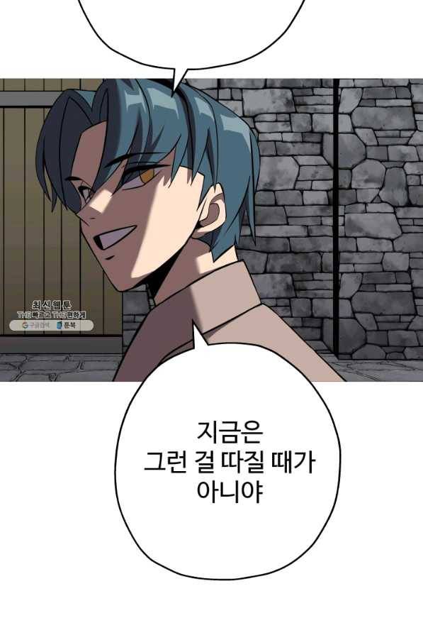 말단 병사에서 군주까지 61화 20