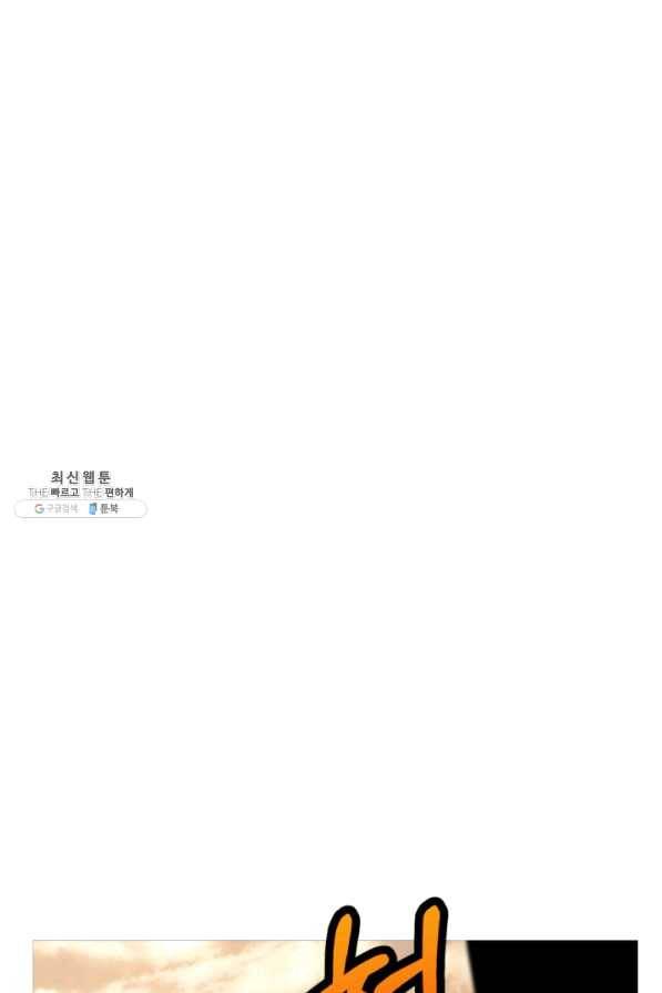 말단 병사에서 군주까지 61화 21