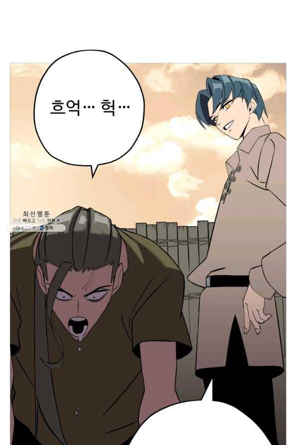 말단 병사에서 군주까지 61화 23