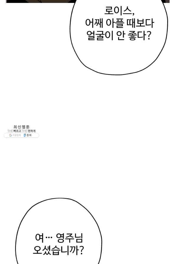 말단 병사에서 군주까지 61화 24