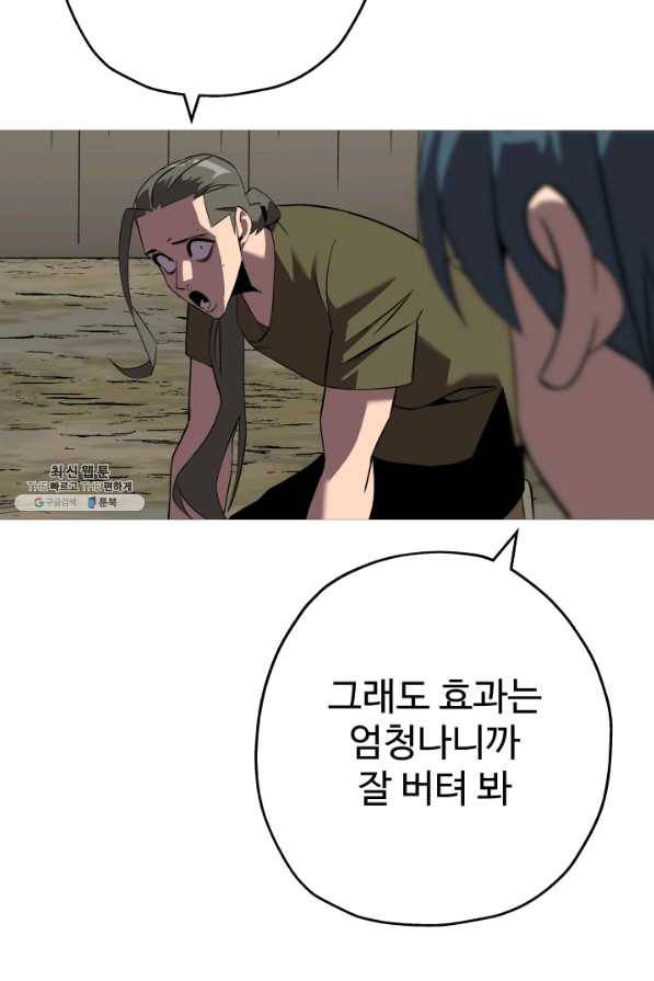 말단 병사에서 군주까지 61화 25