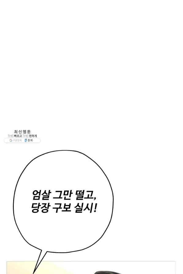 말단 병사에서 군주까지 61화 26