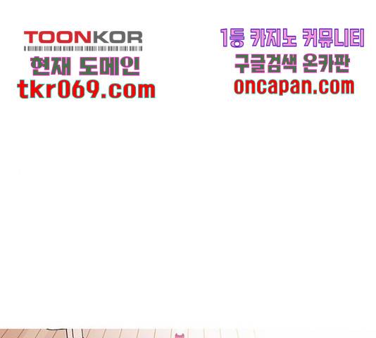 패션쇼 20화 3