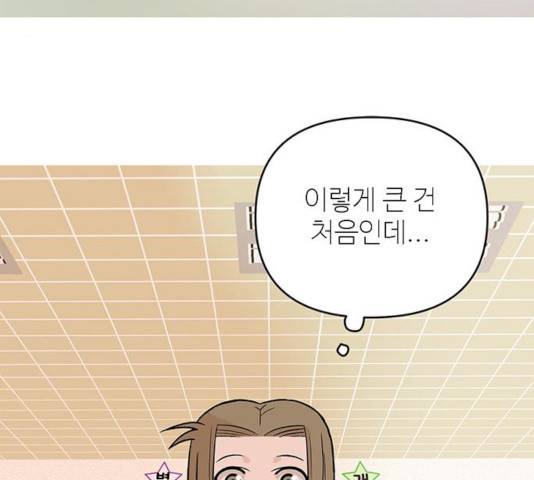 패션쇼 20화 5