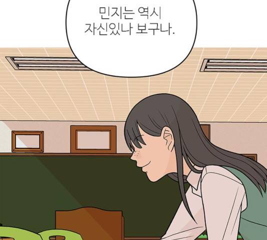 패션쇼 20화 7