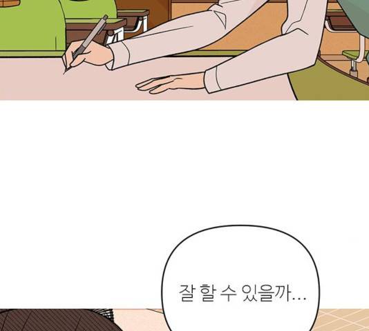 패션쇼 20화 8