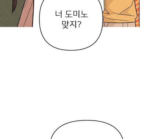 패션쇼 20화 10