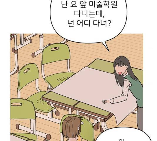 패션쇼 20화 11